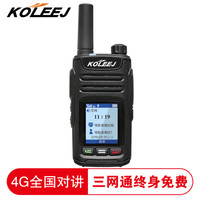 KOLEEJ/科立捷 KLJ-K4 三网通 公网对讲机 单只