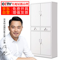 苏美特文件柜铁皮柜档案柜办公柜钢制资料柜储物柜铁二斗文件柜加厚款