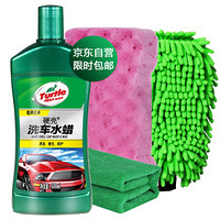 龟牌（Turtle Wax）硬壳高泡洗车液洗车水蜡汽车清洁剂去污汽车用品洗车套装500ml(经销商发货)包邮