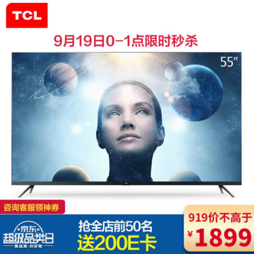 帮值友趟坑拔草,TCL电视55V3开箱使用以及退货过程