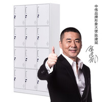 中伟拆装十二门更衣柜员工储物柜职员柜存包鞋柜白色
