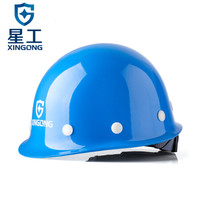 星工(XINGGONG)安全帽 玻璃钢安全帽工程防砸抗冲击安全帽工地电力安全帽免费印字logo定制 蓝色按键XG-3
