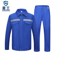 星工(XINGGONG)工作服套装 春夏秋冬电焊工厂车间电力汽修工装 耐磨长袖劳保定制 180宝蓝XGZ-4