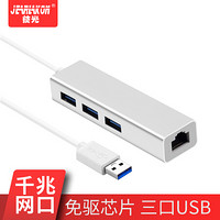 技光（JEARLAKON）笔记本电脑转换器 USB3.0网口扩/拓展坞air网卡转接头分线器pro 适用华为苹果小米macbook