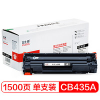 富士樱 CB435A专业版硒鼓 黑色适用惠普HP P1005 P1006 通用佳能CRG-312/712/912 LBP3018 3108 3010