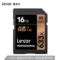 Lexar 雷克沙 16GB 633x SD高速存储卡