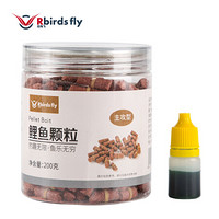 任鸟飞 Rbirdsfly） 鲤鱼皮筋颗粒饵 钓鱼饵料野钓小药鱼食膨化配方添加剂钓饵渔具垂钓用品 200g  RBF330