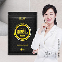 绿之源 GREEN SOURCFE汽车内除味除甲醛活性炭包除臭车家两用卡 竹炭包汽车用抗菌清新防潮魔纳卡6片装