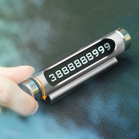 派滋 小汽车临时停车牌 挪车移车电话号码牌 个性创意零时停靠卡车载粘贴隐藏式车内 银色