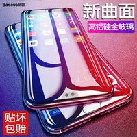 倍思(Baseus)华为p20pro钢化膜 p20pro全屏高清全玻璃手机膜 9D曲面防爆不碎边保护贴膜适用于华为P20 Pro