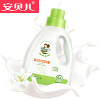 安贝儿洗衣液 婴儿洗衣液消毒液 内衣洗衣液 手洗洗衣液 儿童宝宝洗衣液 衣物柔顺剂 皂液 去污柔软剂1000ml