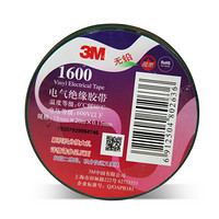 3M 1600 绿色绝缘胶带20m*18mm*0.15mm/[20卷装]