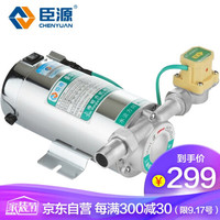 臣源 CHENYUAN增压泵家用全自动加压泵不锈钢水泵头自来水热水器泵管道泵 180W不锈钢泵头