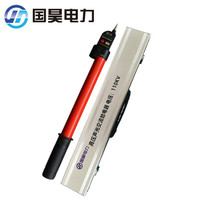 国昊电力 高压验电器GDY-II带欠压指示伸缩型验电器 AC110kV 定制 验电棒 高压验电笔测电笔 货期1-30天