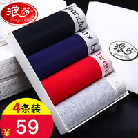 浪莎(LangSha)男士内裤 中腰男生大码四角裤u凸短裤头弹力裤衩 棉质平角内裤4条混色礼盒装 XL/175