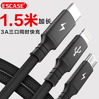 ESCASE 数据线三合一充电器线苹果Typec安卓一拖三快充1.5米加长iPhone 11 pro XS/Max华为小米多功能C12黑