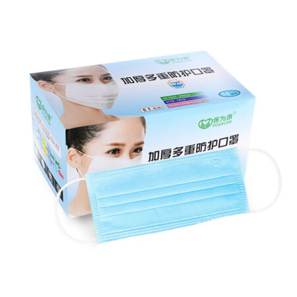 保为康 k06 蓝色加厚一次性口罩 三层无纺布 透气夏季 2盒100只