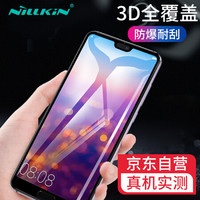 耐尔金（NILLKIN）华为P20钢化膜 3D全屏覆盖防爆钢化玻璃膜/手机保护贴膜 CP+MAX弧边黑色