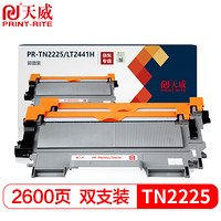 PRINT-RITE 天威 TN-2225粉盒 双支装  *3件