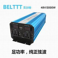 BELTTT 纯正弦波逆变器48V转220V3000W电源转换器(足功率)