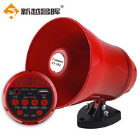 新越昌晖录音扩音器迷你车载喊话器喇叭可充电带USB口(红色)XY19U