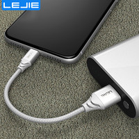 乐接LEJIE 苹果数据/快速充电线短线 极光银0.25米适用 适用iphone6s/7/8 Plus/iPad2/5s LUIC-2025F