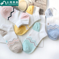 心地良品短袜子 女袜条纹圆点女士棉袜运动休闲舒适透气船袜5双装 波浪纹5色
