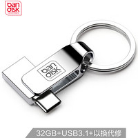 麦盘（bandisk）32GB Type-C3.1 USB3.0 U盘 Plus-C高速版 OTG手机电脑两用优盘 全金属360度旋转迷你优盘