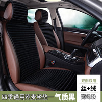 KOOLIFE 汽车坐垫 荞麦冰丝夏季座套四季座垫 大众朗逸速腾卡罗拉哈弗荣威汽车用品通用车垫 气质黑 下单定制