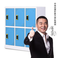 中伟感应锁6门更衣柜文件柜办公柜钢制矮柜铁皮柜碗柜鞋柜 蓝色