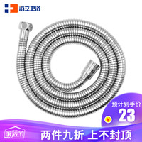 海立(HaiLi)不锈钢淋浴软管 花洒软管 1.5米防缠绕淋浴管喷头莲蓬头防爆水管07006