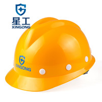 星工(XINGGONG)安全帽 玻璃钢建筑工程工地V型电力施工领导监理免费印字logo定制 黄色XGV-3