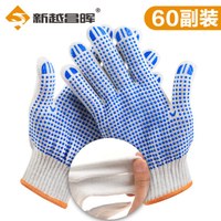 新越昌晖点胶点塑手套 劳保手套防滑手套防护线手套劳动工作手套加厚耐磨毛纺棉手套 60副B11420 蓝点珠
