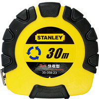 史丹利 (STANLEY)  快收型公英制钢制长卷尺(30m)  35-358-23