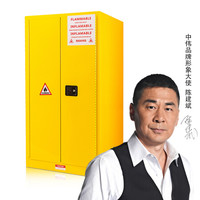 中伟防爆柜安全柜化学品储存柜危险品工业防火柜60加仑黄色