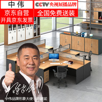 中伟职员办公桌屏风办公桌员工桌电脑桌工作位4人位含椅子