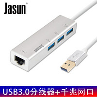 捷顺（JASUN)USB3.0有线千兆网卡 USB转RJ45网线转换器 带3口HUB/集线器/分线器 支持苹果Mac Air免驱 JS-050