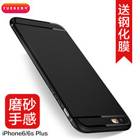 悦可（yueke）苹果6p手机壳iPhone 6plus保护套 全包个性男女款软壳磨砂壳-5.5英寸-优雅黑 送钢化膜