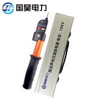 国昊电力 高压验电器AC10kV杆长1米 定制 伸缩型验电器带欠压GDY-II验电棒 声光报警验电笔测电笔 货期1-30天