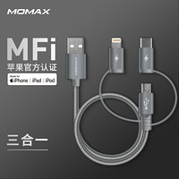 摩米士MOMAX苹果安卓Type-C三合一数据线MFi认证手机充电宝短线适用iPhone华为三星小米等0.3米深空灰