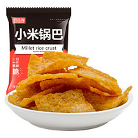 俏香阁 小米锅巴麻辣味 好吃的休闲小零食  特产小吃食品  50g/袋