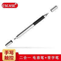 ESCASE iPad电容笔 iPad触控笔 手写笔 绘画笔 通用苹果/安卓平板和手机 具备圆珠笔写字功能 ES-TP-XS星光银