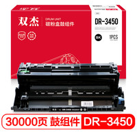 双杰 适用兄弟TN-3450硒鼓 MFC8535DN硒鼓 8530dn硒鼓组件 8540DN碳粉 HL5580d打印机