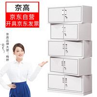 奈高 NG文件柜办公柜钢制铁皮柜 五节文件柜