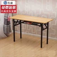 佐盛折叠桌子长条桌培训桌简易桌课桌电脑桌学习桌子双层木纹 80*40*75