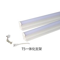 冰禹 BY-697 LED灯管 LED日光灯 一体化灯管 分体灯管 白光 T5一体化支架0.6M