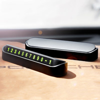 车动力 汽车临时停车牌挪车电话牌隐藏式停车号码卡牌车贴汽车用品