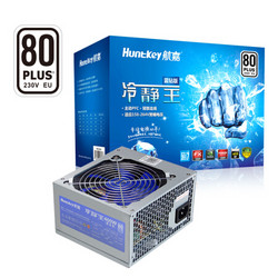 航嘉白牌400W 冷静王蓝钻电源