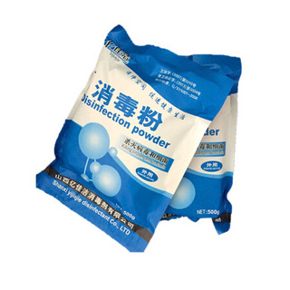 亿佳洁（Yijiajie）消毒粉家用酒店医用杀菌清洁漂白粉 500g/袋 20袋/箱
