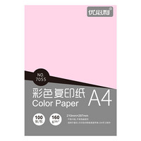 优必利 A4彩色复印纸打印纸 DIY手工折纸 160g彩纸约100张/包 7055浅粉